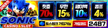 소닉카지노