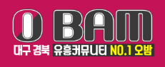 대밤[대구의밤]