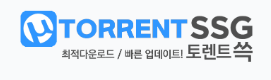 토렌트쓱